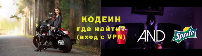 Codein Purple Drank  blacksprut ссылка  Бологое 